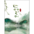 nhan-sinh-noi-noi-deu-la-tu-hanh-tang-1-bookmark-02-mat-1-so-phu-chuong-kho-12x16cm