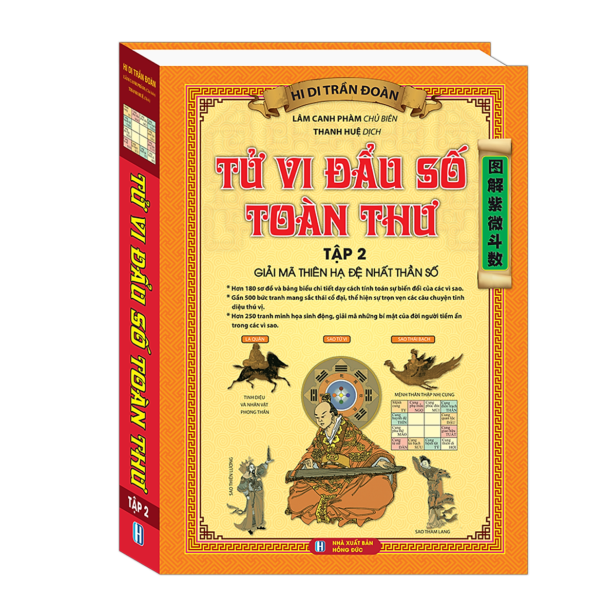 Tử Vi Đầu Số Toàn Thư - Tập 2 (Giải Mã Thiên Hạ Đệ Nhất Thần Số)