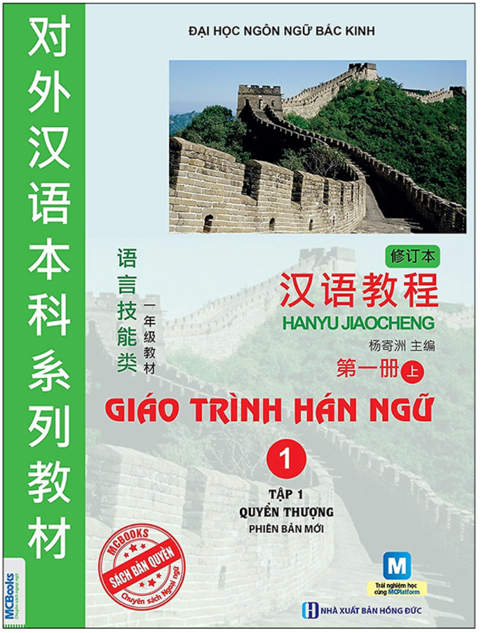 Giáo Trình Hán Ngữ 6 Cuốn tại Úc tiếng Hoa 6 cuốn