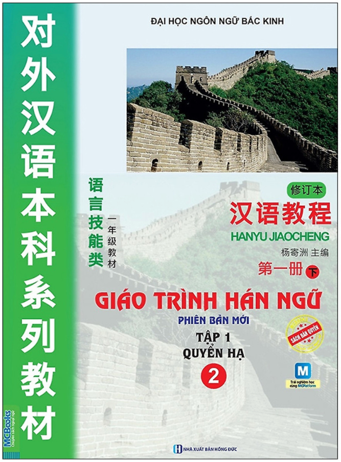 Sách Giáo Trình Hán Ngữ Trọn Bộ 6 cuốn - Sách học tiếng Trung tại Úc