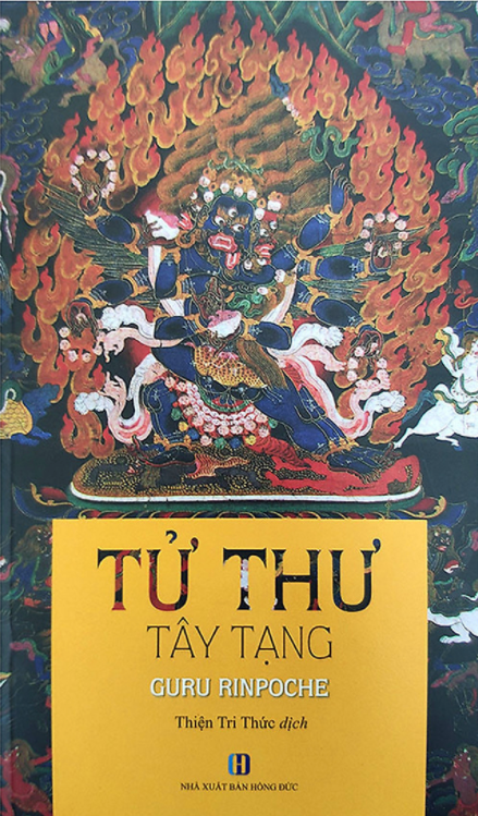 Tử Thư Tây Tạng